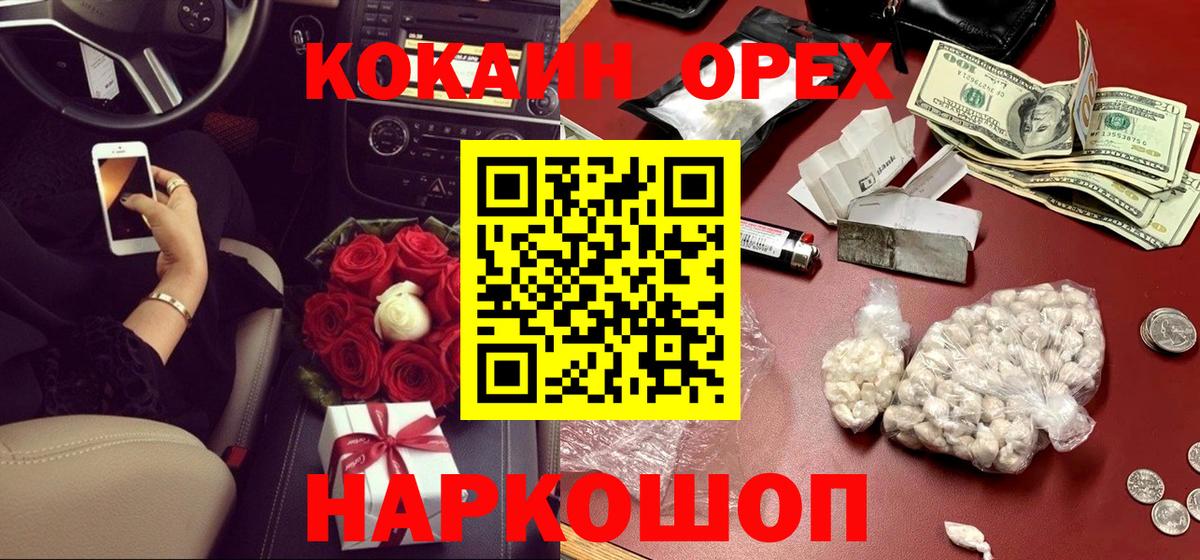 КОКАИН Эквадор  Вход с VPN  COCAIN  Кострома 