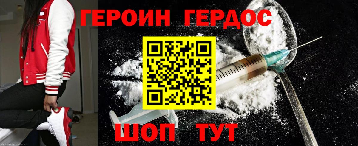 Героин афганец  Вход с VPN  Кострома 