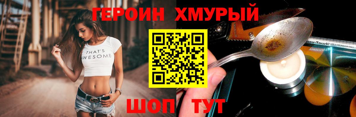 ГЕРОИН Афган Кострома