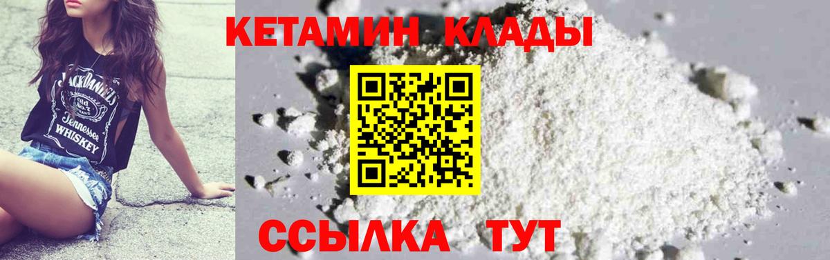 Кострома  Кетамин ketamine  Вход с VPN 