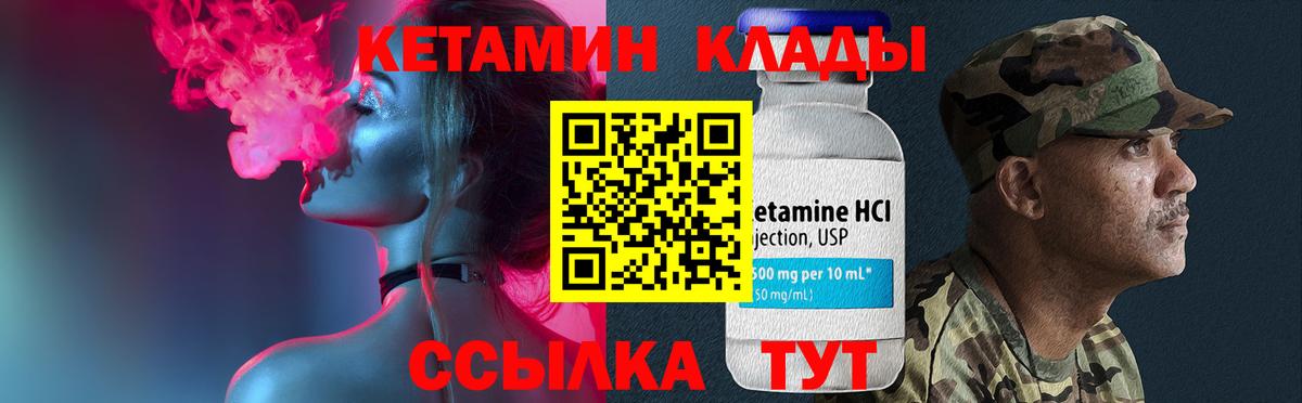 КЕТАМИН ketamine Кострома