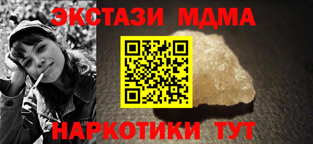 Кострома  МДМА кристаллы  Вход с VPN 