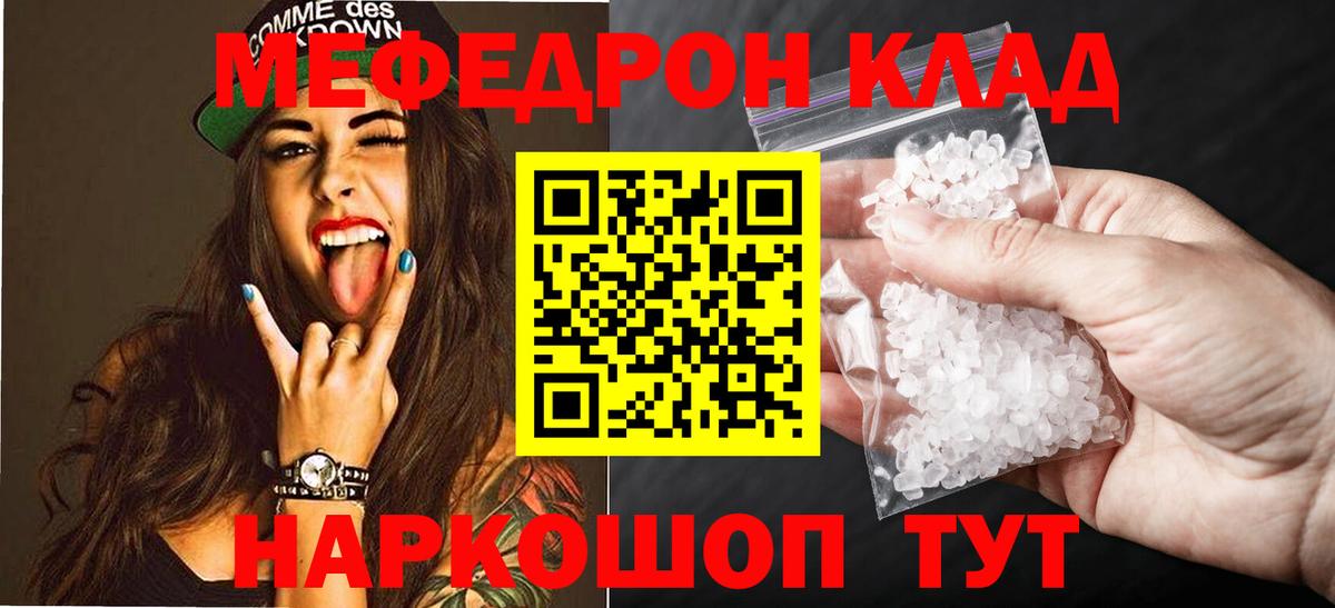 Кострома  МЯУ-МЯУ mephedrone  Мефедрон mephedrone  МЕФ  Вход с VPN 