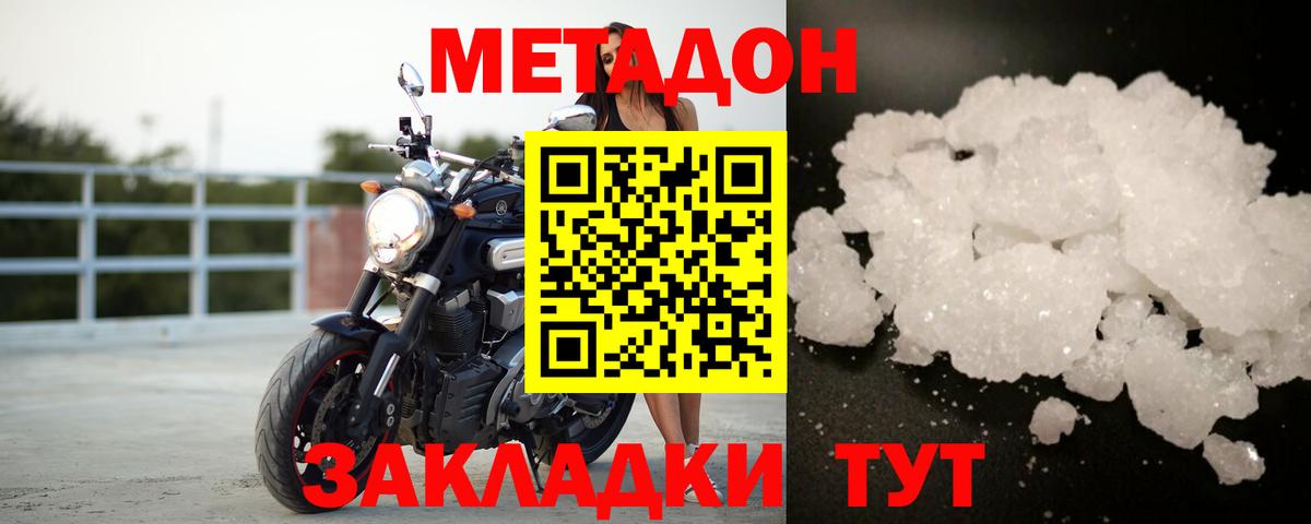 МЕТАДОН мёд  Метадон methadone  даркнет клад  Кострома  Вход с VPN  blacksprut сайт 