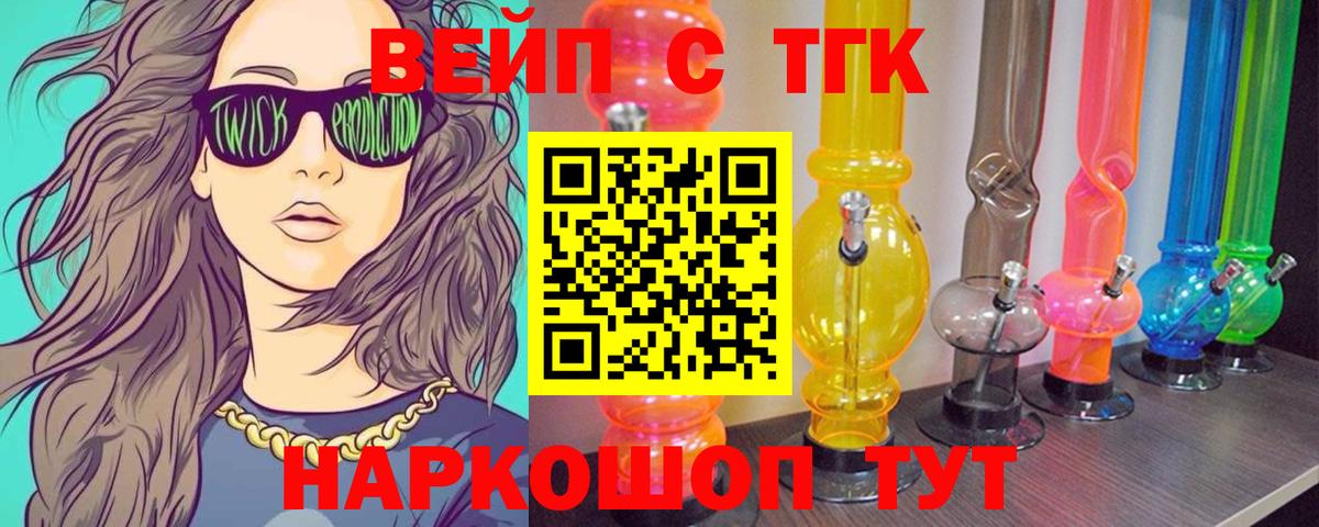 Дистиллят ТГК концентрат Кострома