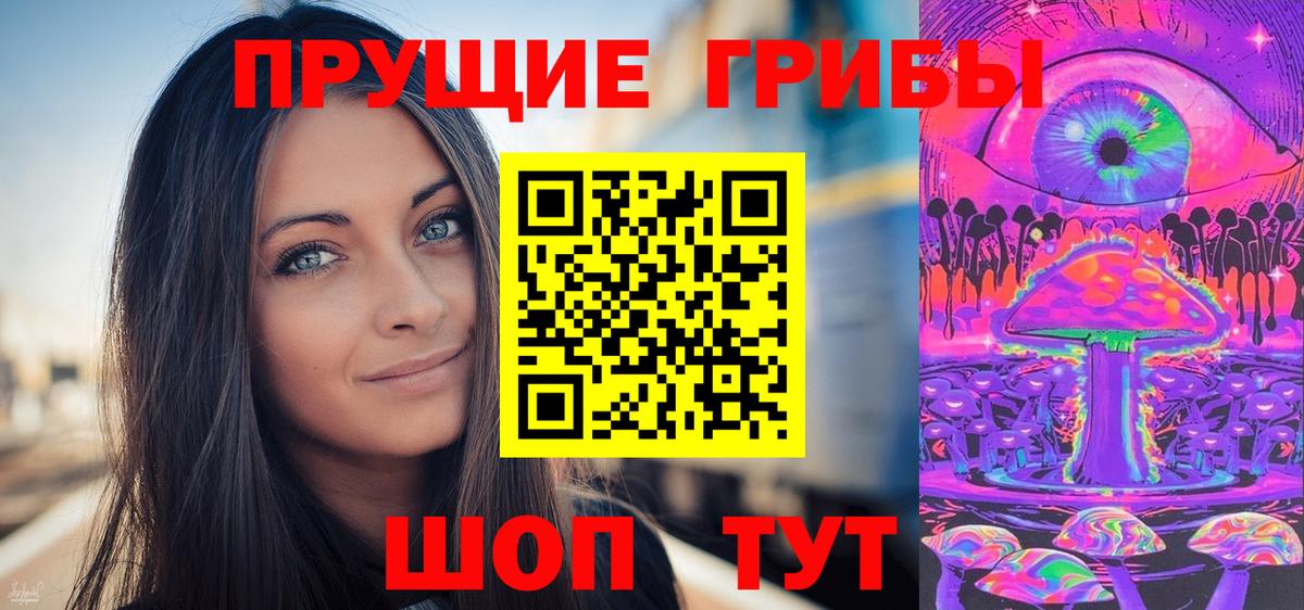 Галлюциногенные грибы ЛСД Кострома